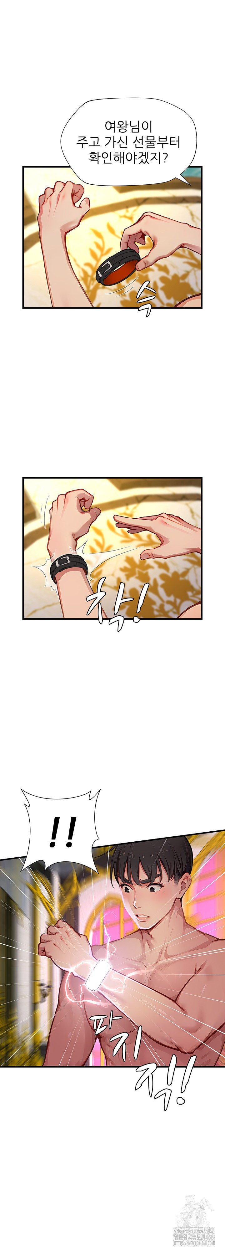 When I Cum, The Gate Opens Raw - Chapter 20 Page 2