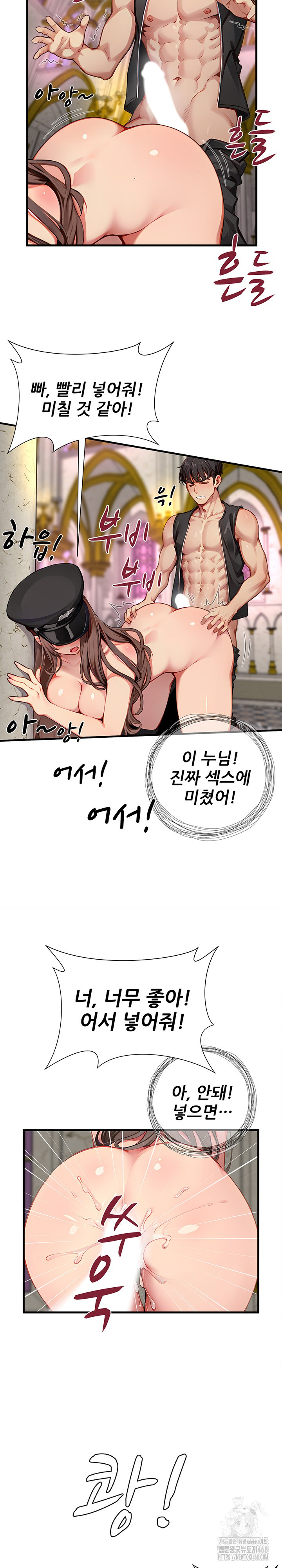 When I Cum, The Gate Opens Raw - Chapter 20 Page 21