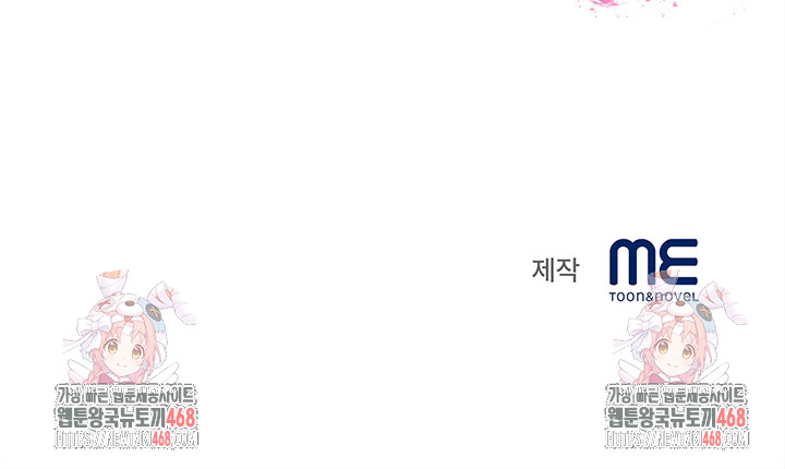 When I Cum, The Gate Opens Raw - Chapter 20 Page 26