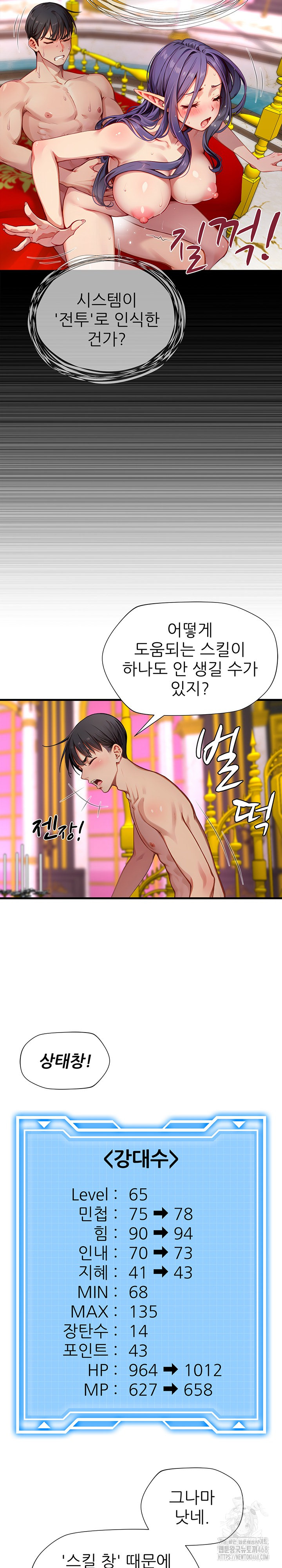 When I Cum, The Gate Opens Raw - Chapter 20 Page 9