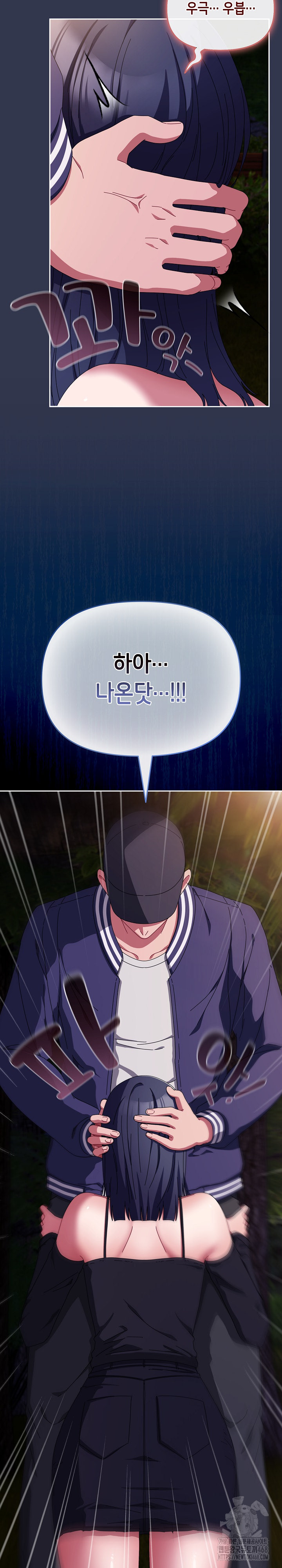 I Still Like it Raw - Chapter 12 Page 11