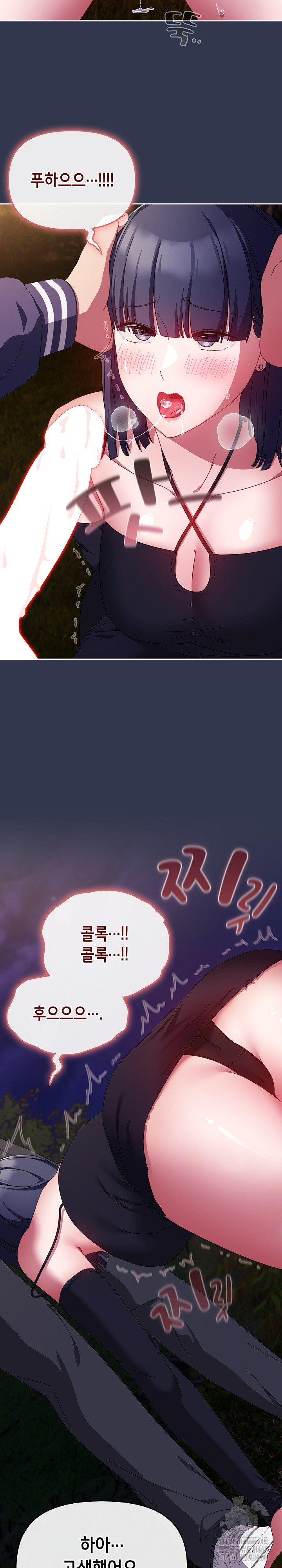 I Still Like it Raw - Chapter 12 Page 13