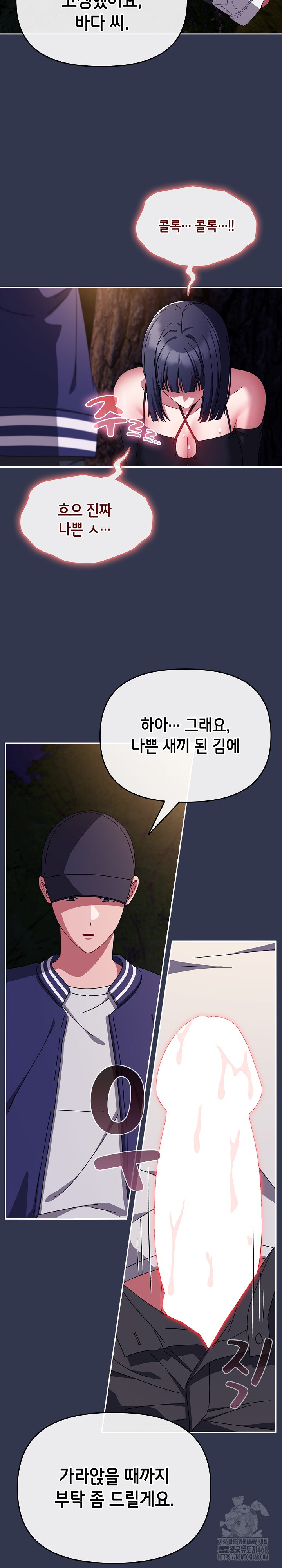 I Still Like it Raw - Chapter 12 Page 14