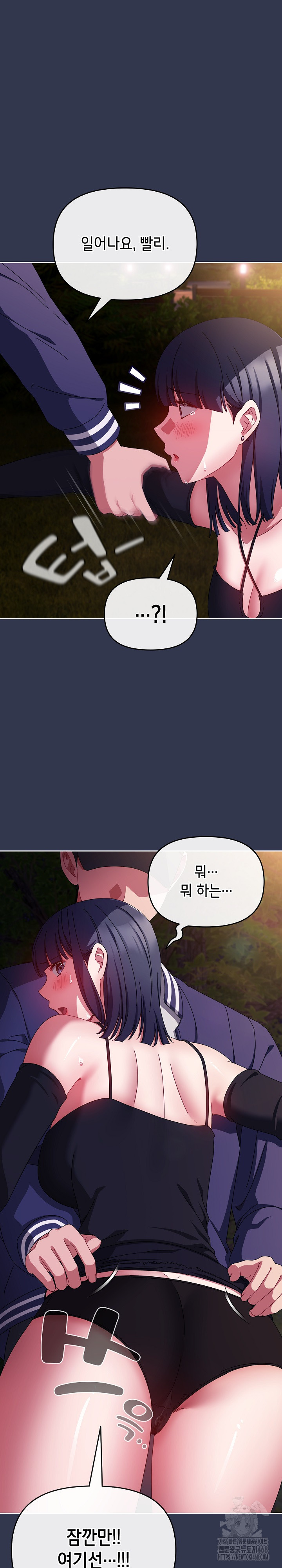 I Still Like it Raw - Chapter 12 Page 15