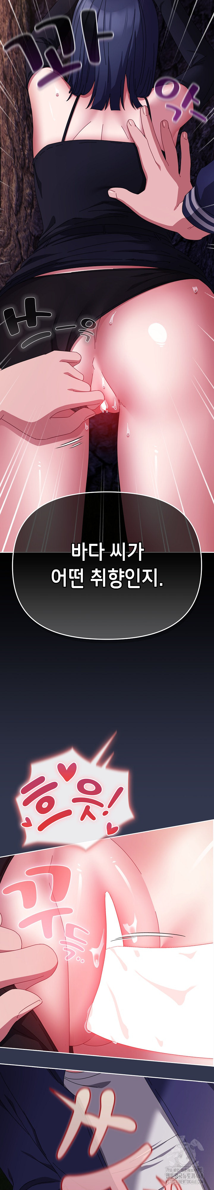 I Still Like it Raw - Chapter 12 Page 20