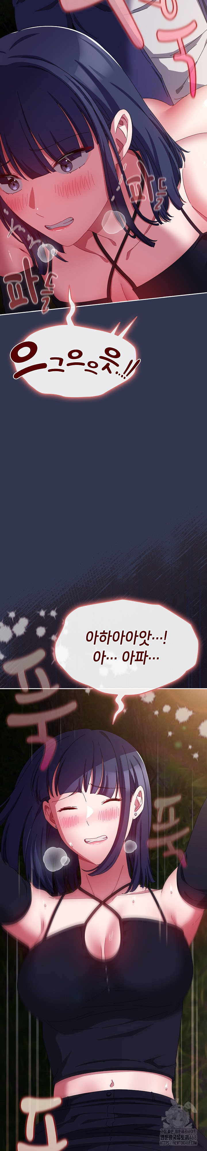 I Still Like it Raw - Chapter 12 Page 21