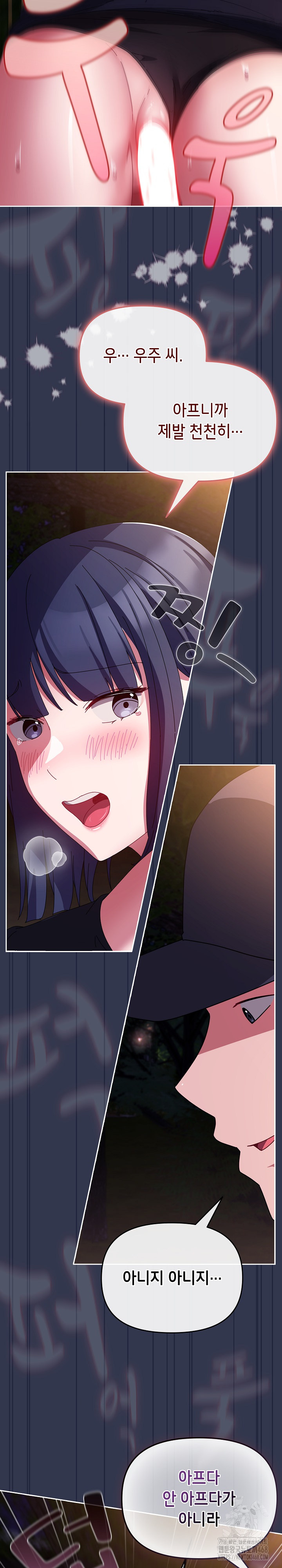 I Still Like it Raw - Chapter 12 Page 22