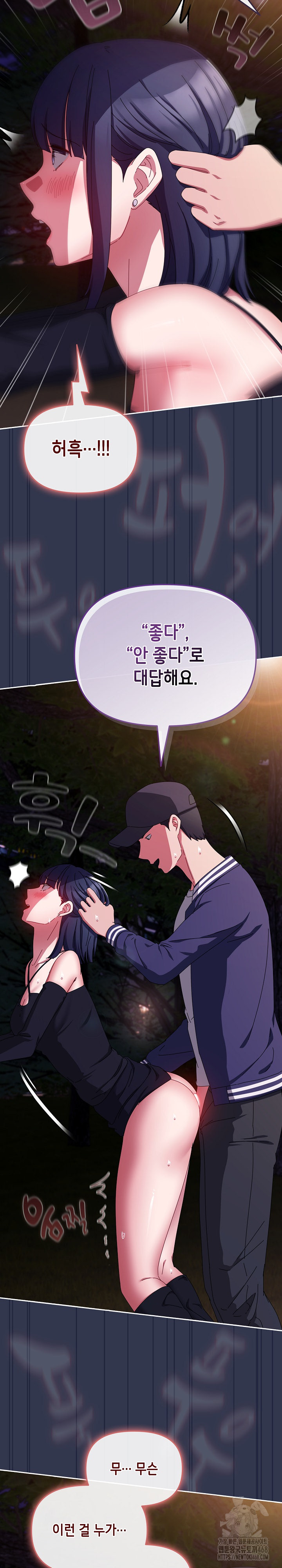 I Still Like it Raw - Chapter 12 Page 23