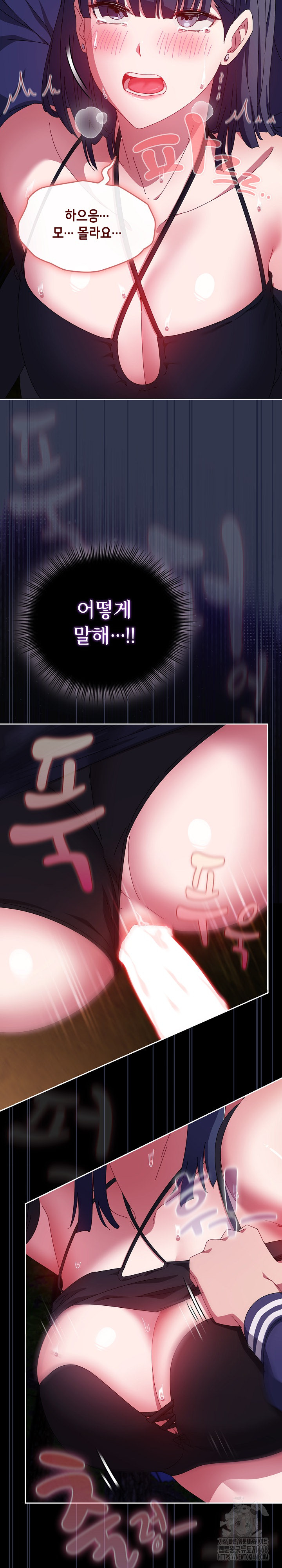 I Still Like it Raw - Chapter 12 Page 26