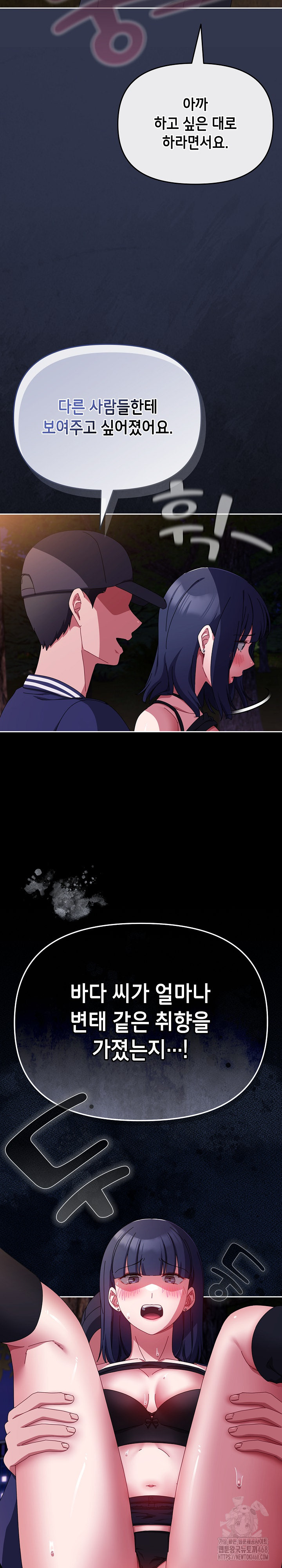 I Still Like it Raw - Chapter 12 Page 32