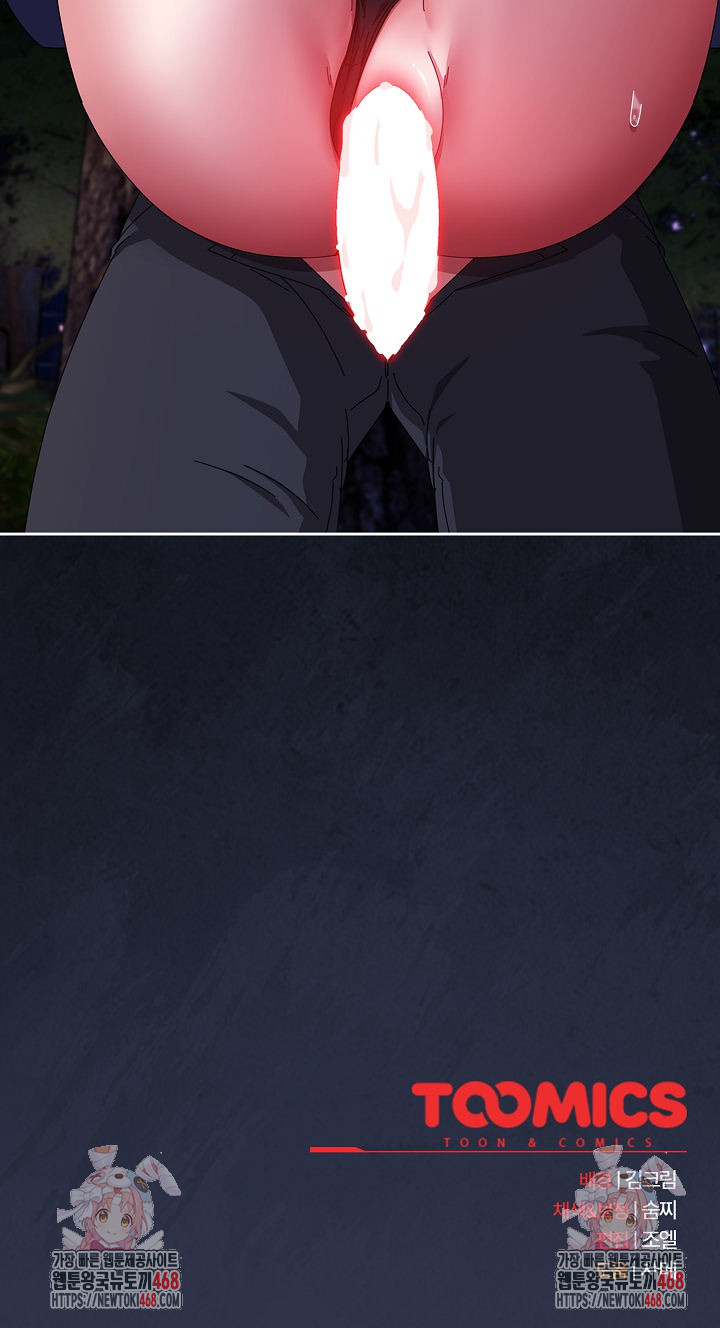 I Still Like it Raw - Chapter 12 Page 33