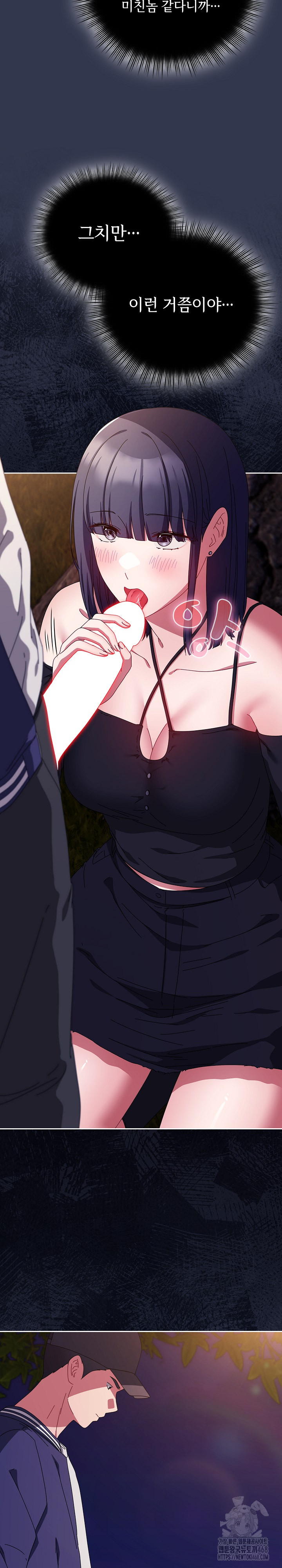 I Still Like it Raw - Chapter 12 Page 4