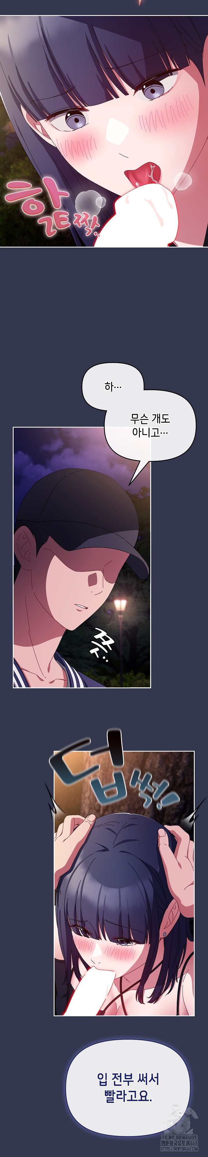 I Still Like it Raw - Chapter 12 Page 6