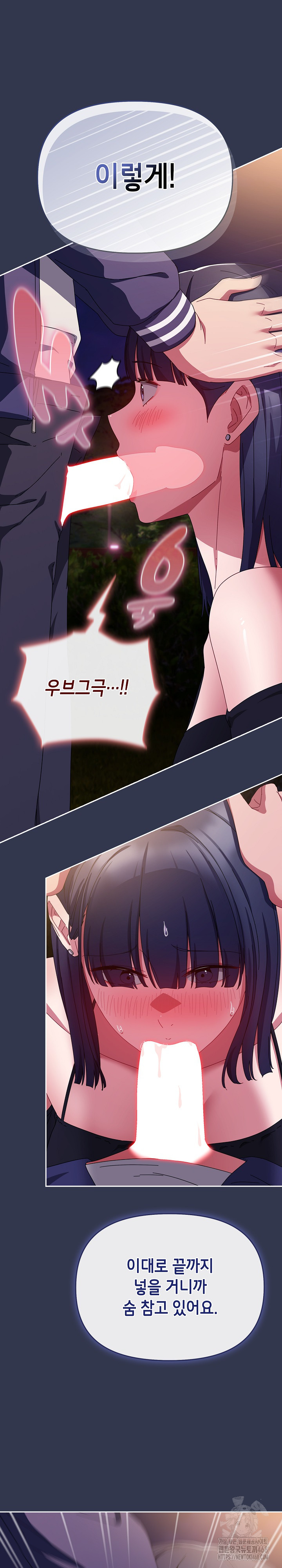 I Still Like it Raw - Chapter 12 Page 7