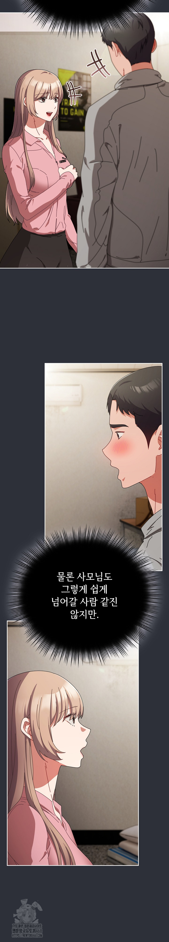 I Still Like it Raw - Chapter 28 Page 10