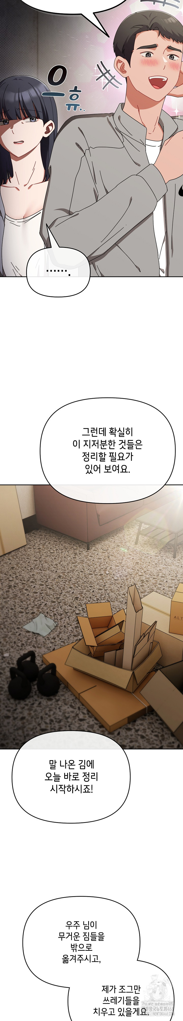 I Still Like it Raw - Chapter 28 Page 15