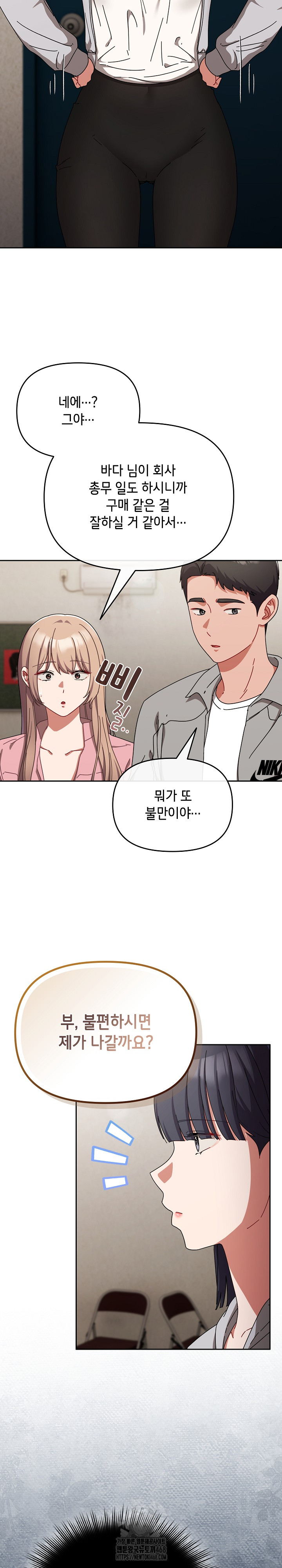 I Still Like it Raw - Chapter 28 Page 17