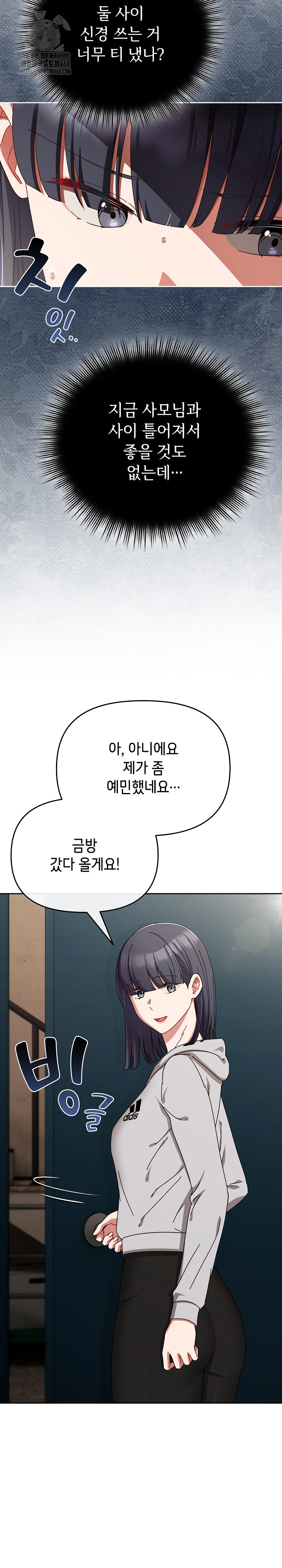 I Still Like it Raw - Chapter 28 Page 18