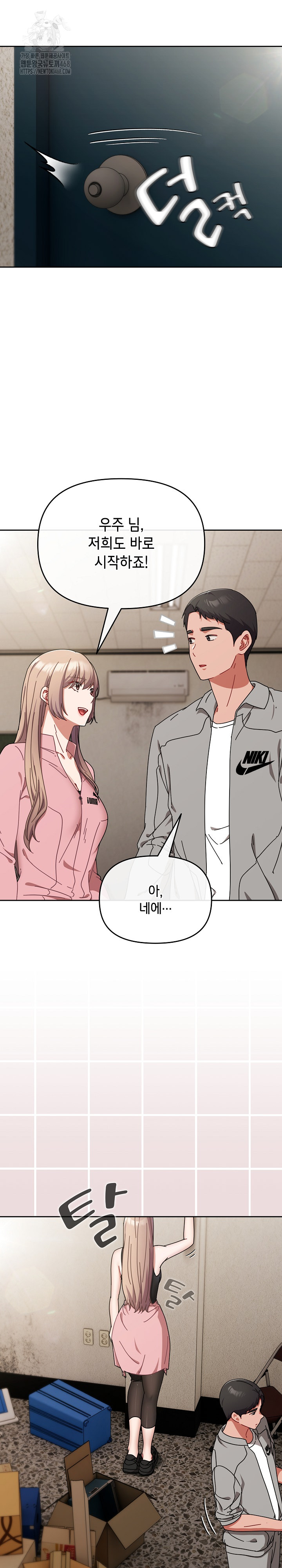 I Still Like it Raw - Chapter 28 Page 19