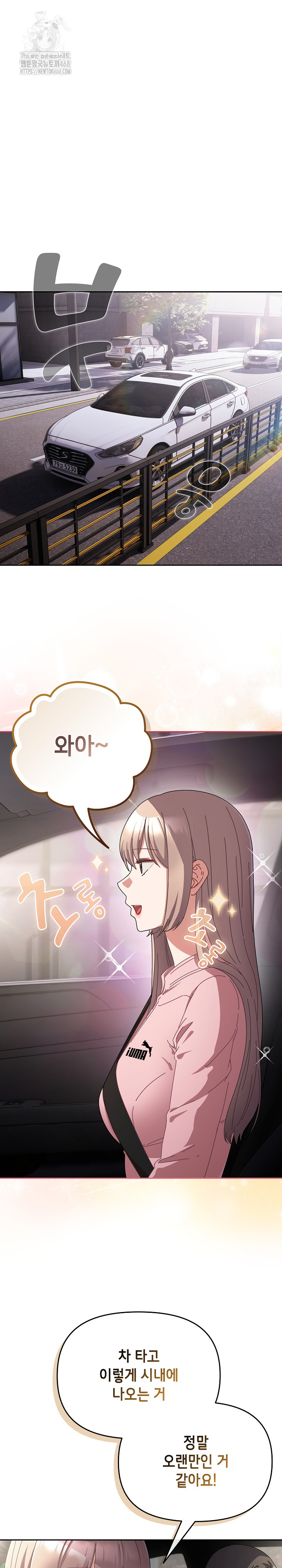 I Still Like it Raw - Chapter 28 Page 2