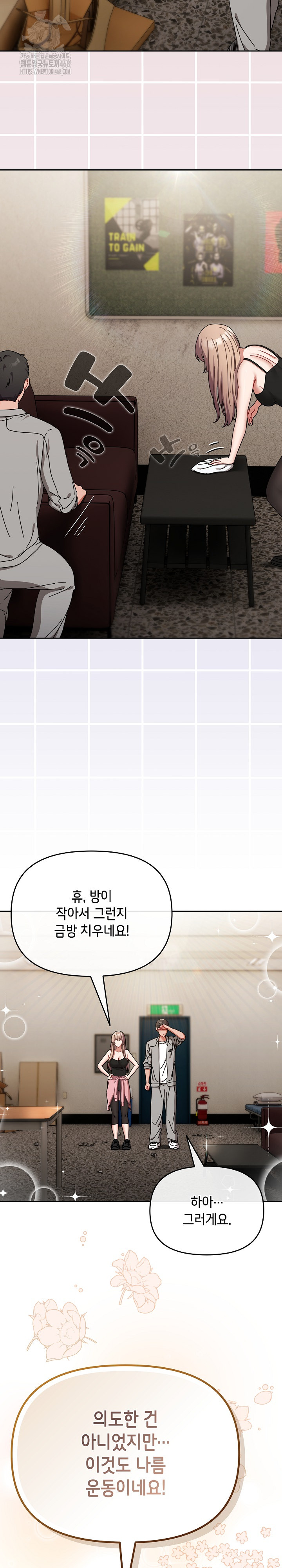 I Still Like it Raw - Chapter 28 Page 20