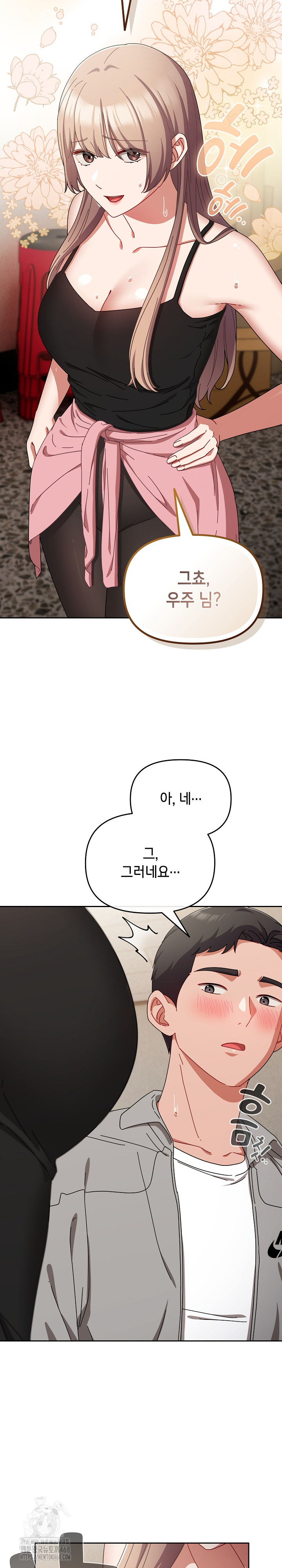 I Still Like it Raw - Chapter 28 Page 21