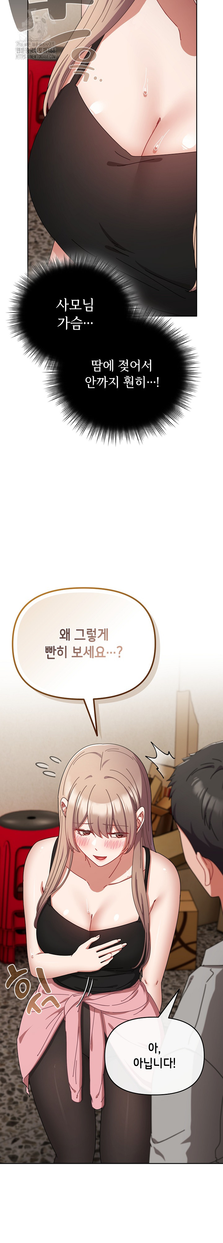 I Still Like it Raw - Chapter 28 Page 22