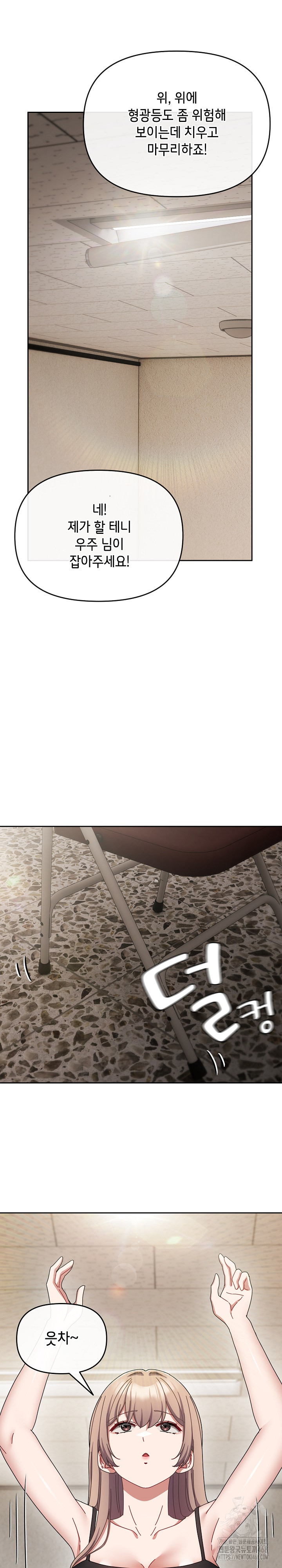 I Still Like it Raw - Chapter 28 Page 23