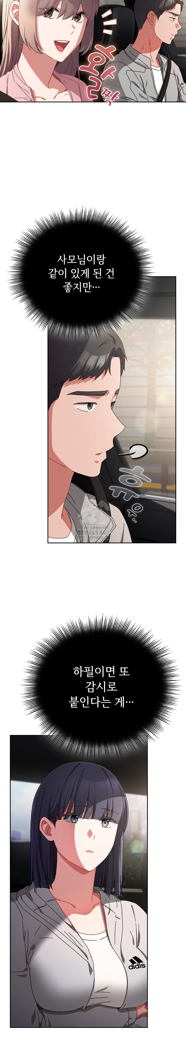 I Still Like it Raw - Chapter 28 Page 3