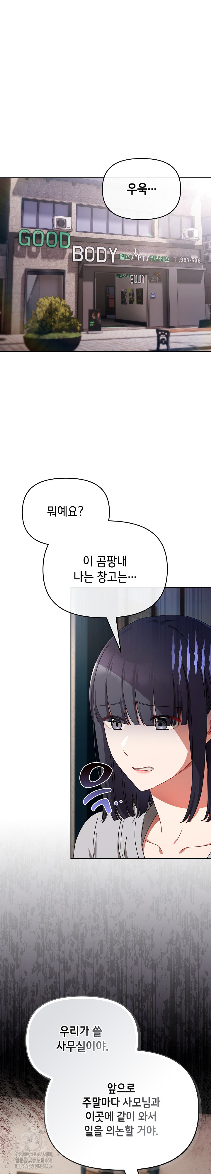 I Still Like it Raw - Chapter 28 Page 5