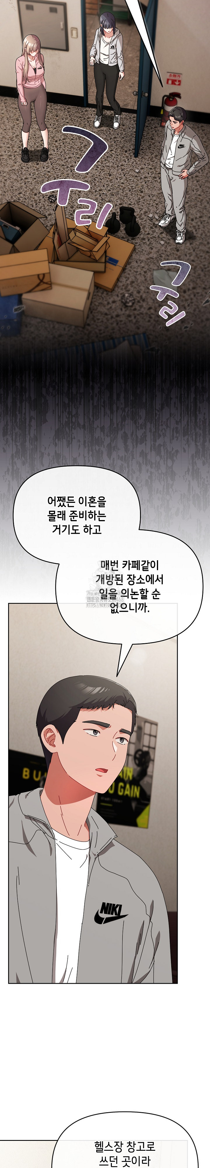 I Still Like it Raw - Chapter 28 Page 6