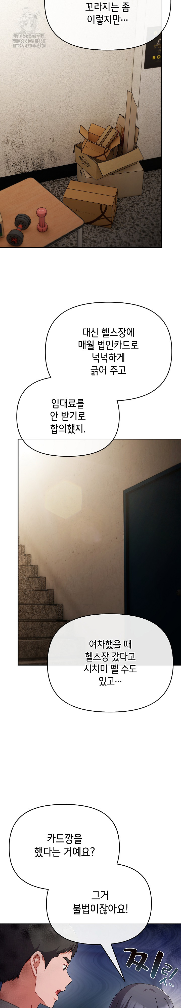 I Still Like it Raw - Chapter 28 Page 7