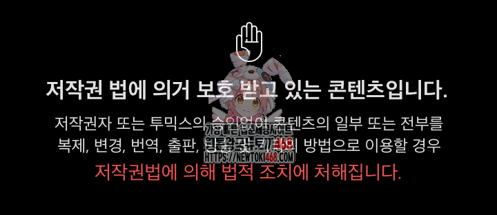 I Still Like it Raw - Chapter 32 Page 1