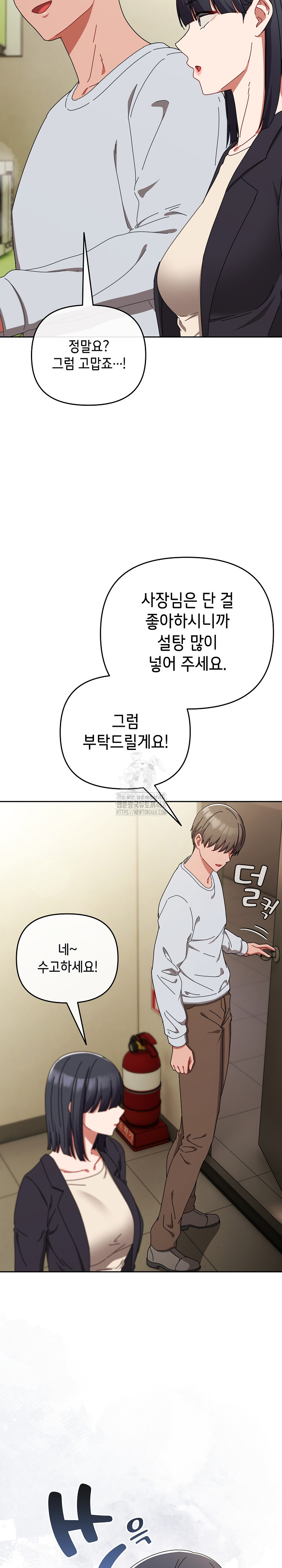 I Still Like it Raw - Chapter 32 Page 14