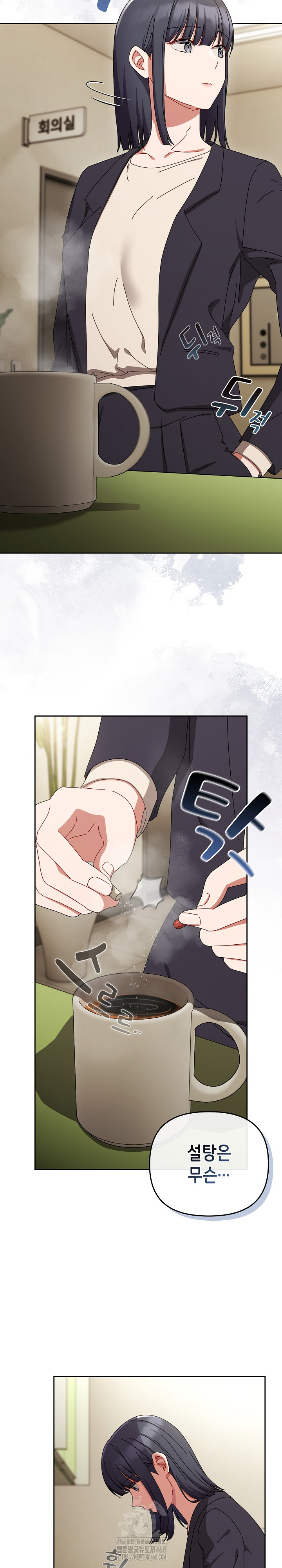 I Still Like it Raw - Chapter 32 Page 15