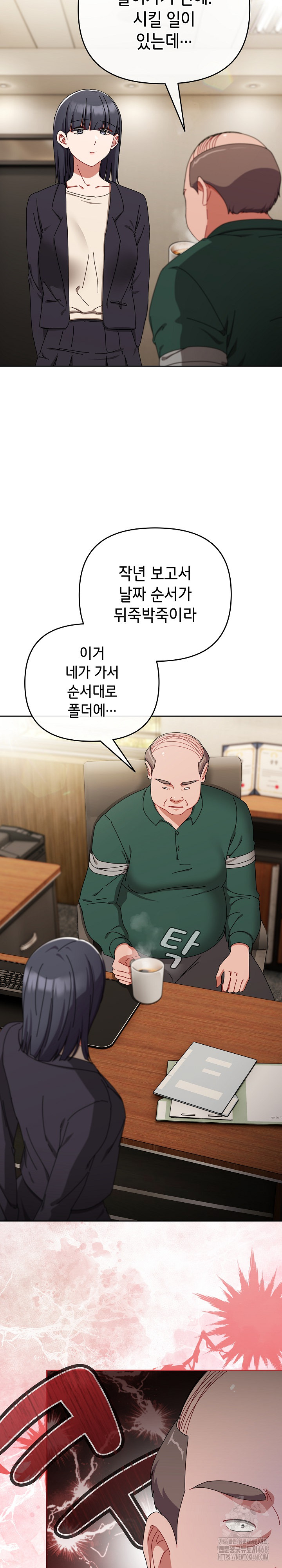 I Still Like it Raw - Chapter 32 Page 19