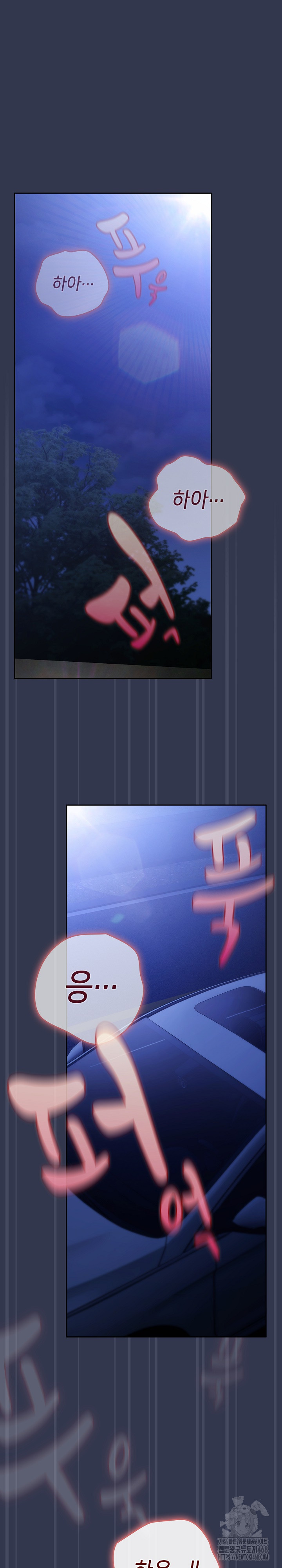 I Still Like it Raw - Chapter 32 Page 2