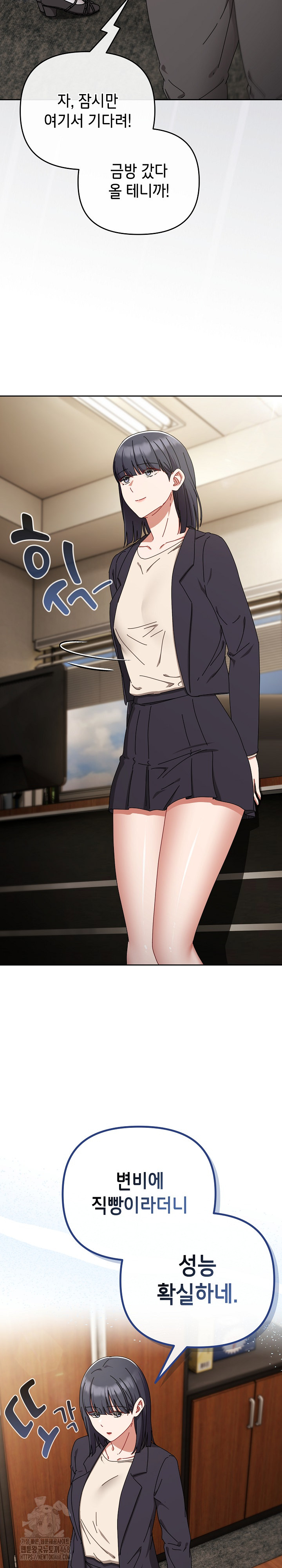 I Still Like it Raw - Chapter 32 Page 21