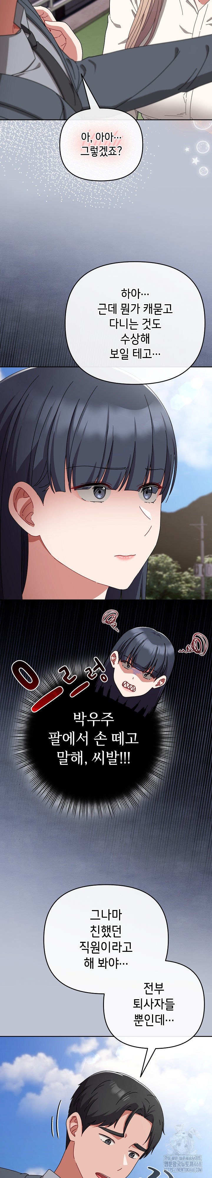 I Still Like it Raw - Chapter 32 Page 30