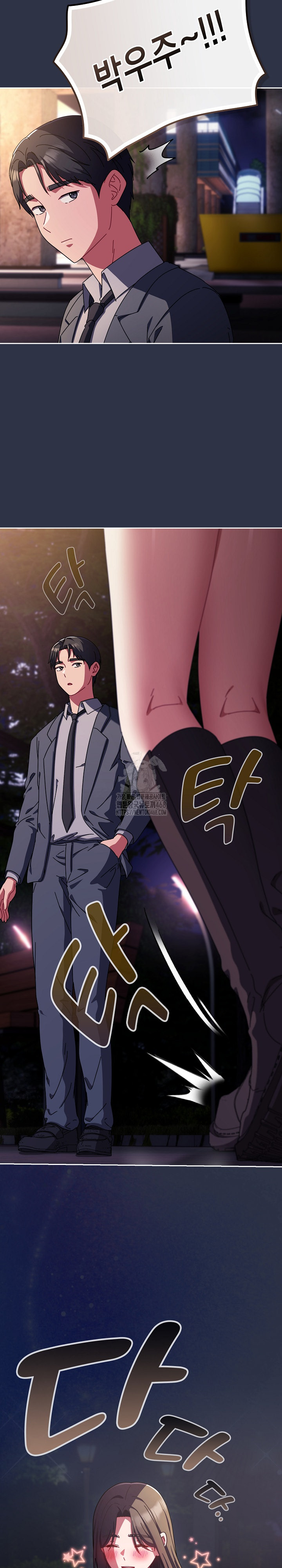 I Still Like it Raw - Chapter 32 Page 34