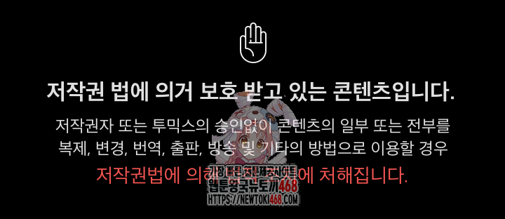 I Still Like it Raw - Chapter 33 Page 1