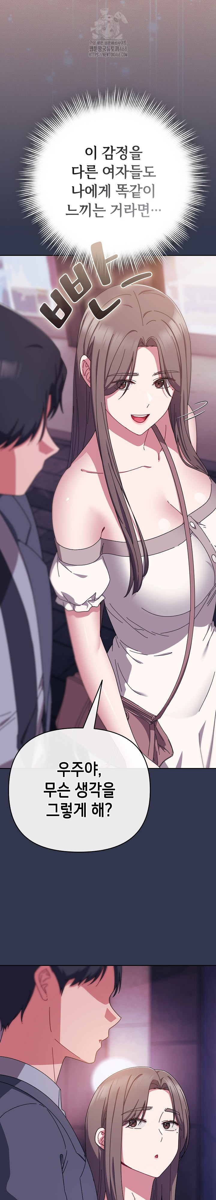 I Still Like it Raw - Chapter 33 Page 18