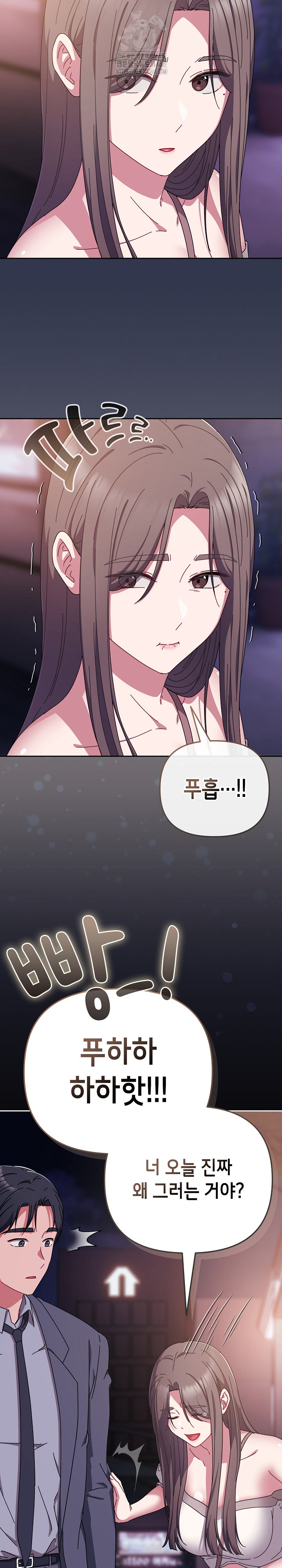 I Still Like it Raw - Chapter 33 Page 20