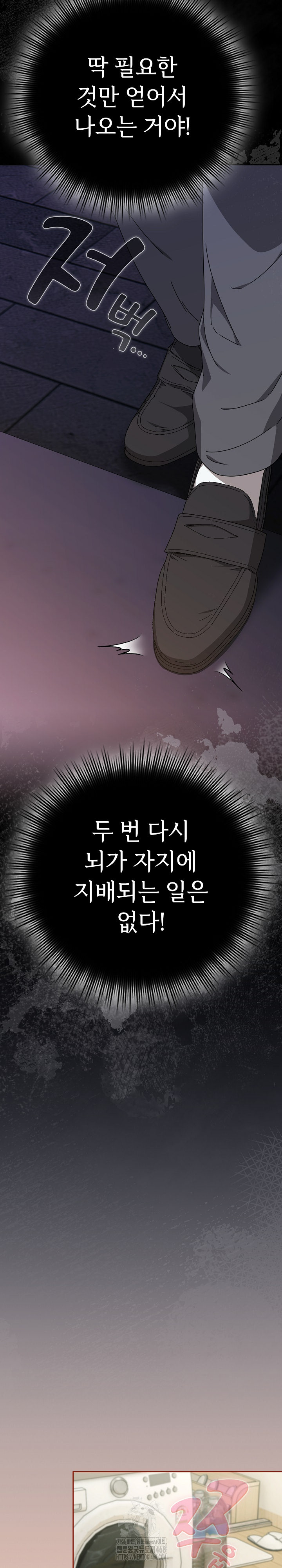 I Still Like it Raw - Chapter 33 Page 27