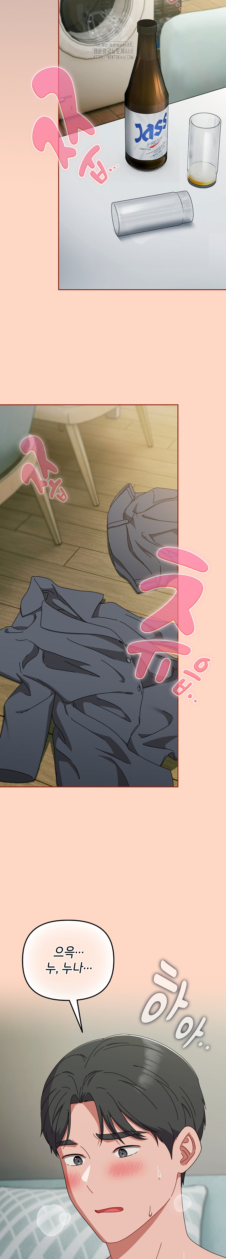 I Still Like it Raw - Chapter 33 Page 28