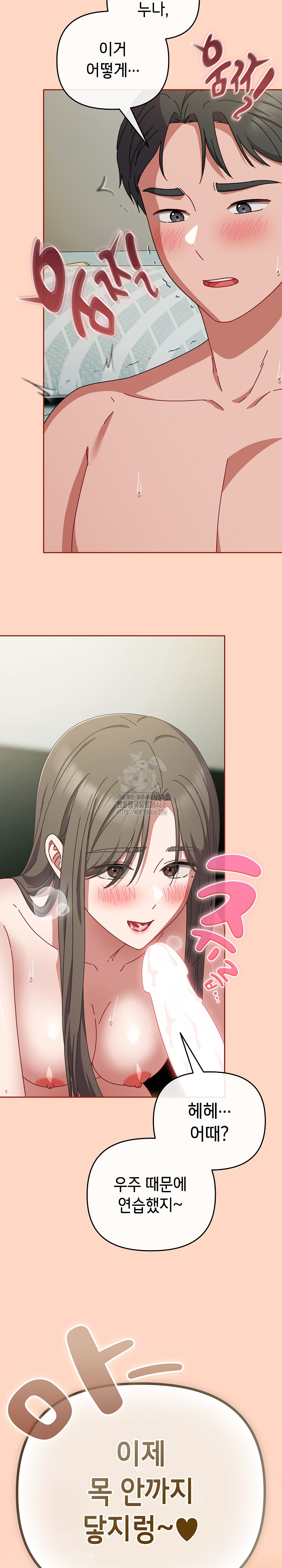 I Still Like it Raw - Chapter 33 Page 32