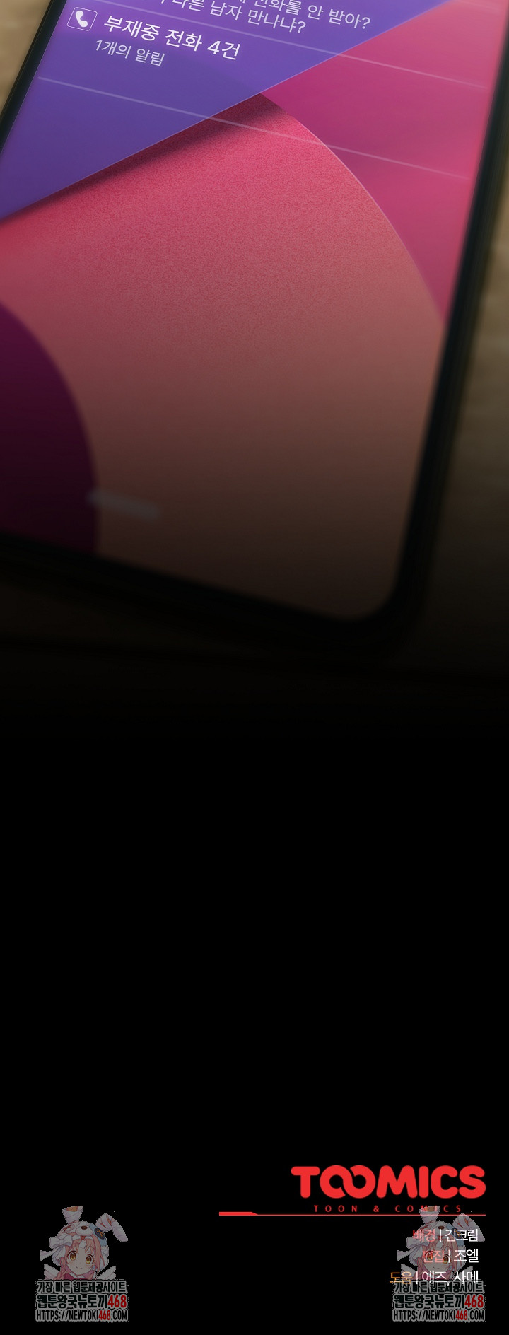 I Still Like it Raw - Chapter 33 Page 37