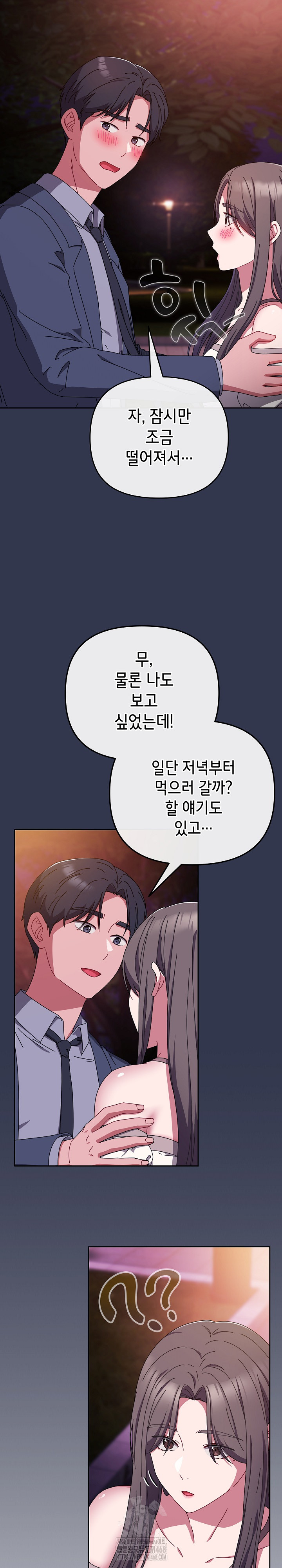 I Still Like it Raw - Chapter 33 Page 4