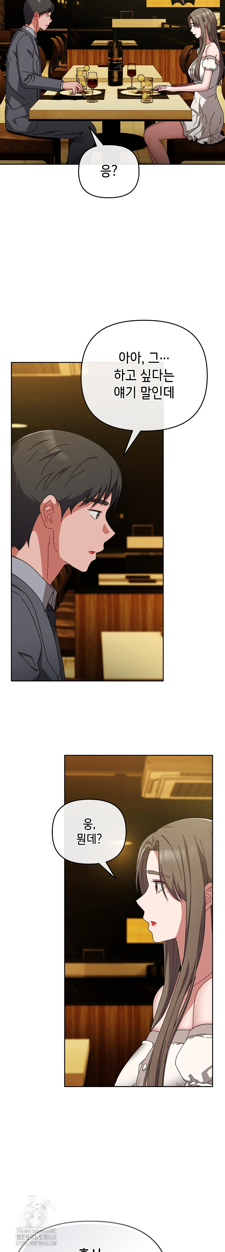 I Still Like it Raw - Chapter 33 Page 7