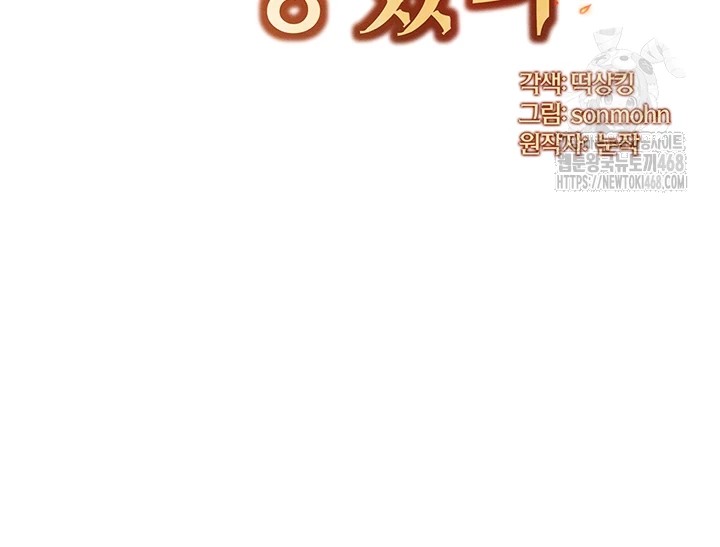 My Body Got Switched Raw - Chapter 18 Page 4